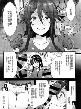 [无毒汉化组](C92)[姫屋(阿部いのり)]レンタル種付けおじさん～27歳処女が種付けおじさん10人にハメられました_007