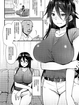 [无毒汉化组](C92)[姫屋(阿部いのり)]レンタル種付けおじさん～27歳処女が種付けおじさん10人にハメられました_004