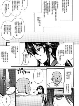 [无毒汉化组](C92)[姫屋(阿部いのり)]レンタル種付けおじさん～27歳処女が種付けおじさん10人にハメられました_005