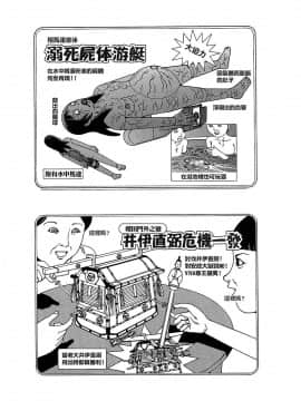 [駕籠真太郎] 夢のおもちゃ工場 夢幻玩具工廠_106