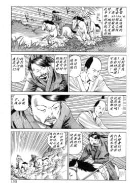 [駕籠真太郎] 殺殺草紙_132