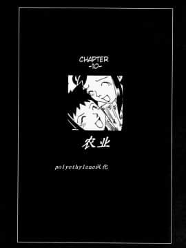 [駕籠真太郎] 殺殺草紙_150