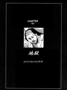 [駕籠真太郎] 殺殺草紙_054