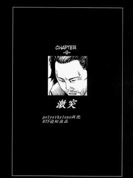 [駕籠真太郎] 殺殺草紙_134