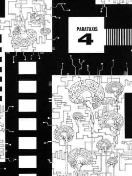 [駕籠真太郎]超伝脳パラタクシス_128