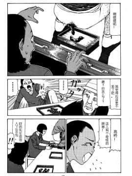 [駕籠真太郎]后宫结局ハーレムエンド_100