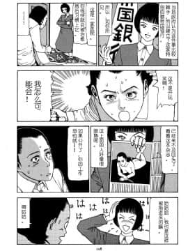 [駕籠真太郎]后宫结局ハーレムエンド_111