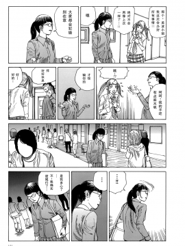 [駕籠真太郎]后宫结局ハーレムエンド_117