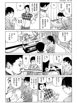 [駕籠真太郎]后宫结局ハーレムエンド_062