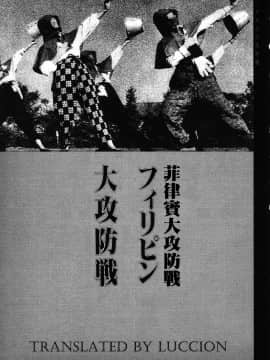 [駕籠真太郎]輝け!大東亜共栄圏_017