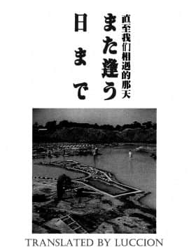 [駕籠真太郎]輝け!大東亜共栄圏_175