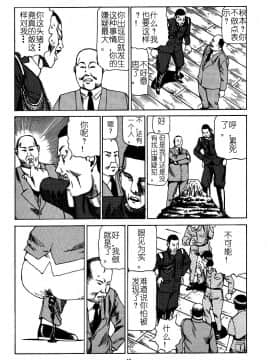 [駕籠真太郎]輝け!大東亜共栄圏_048