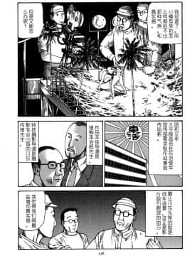 [駕籠真太郎]輝け!大東亜共栄圏_178