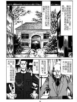 [駕籠真太郎]輝け!大東亜共栄圏_037