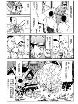 [駕籠真太郎]輝け!大東亜共栄圏_122