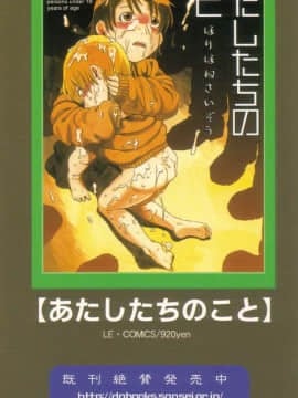 [ほりほねさいぞう] 愛犬擁護週間_010