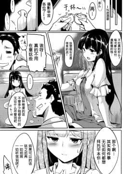 [女子力研究X无毒汉化组] (C90) [瓢屋 (もみお)] 実在性グランブルーファンタジーMANIAC (グランブルーファンタジー)_018