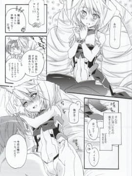 [ABLISS (迷)] (COMIC1☆8) Slowly but Surely (境界線上のホライゾン)_15