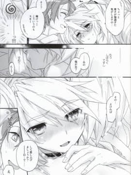 [ABLISS (迷)] (COMIC1☆8) Slowly but Surely (境界線上のホライゾン)_06