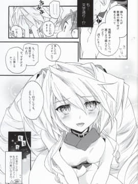 [ABLISS (迷)] (COMIC1☆8) Slowly but Surely (境界線上のホライゾン)_28