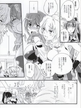 [ABLISS (迷)] (COMIC1☆8) Slowly but Surely (境界線上のホライゾン)_08