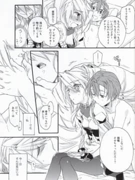 [ABLISS (迷)] (COMIC1☆8) Slowly but Surely (境界線上のホライゾン)_12