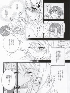 [ABLISS (迷)] (COMIC1☆8) Slowly but Surely (境界線上のホライゾン)_07