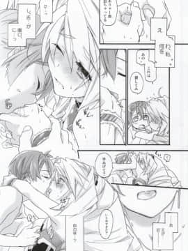 [ABLISS (迷)] (COMIC1☆8) Slowly but Surely (境界線上のホライゾン)_21