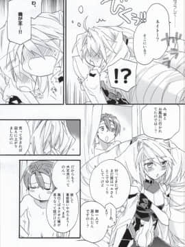 [ABLISS (迷)] (COMIC1☆8) Slowly but Surely (境界線上のホライゾン)_10