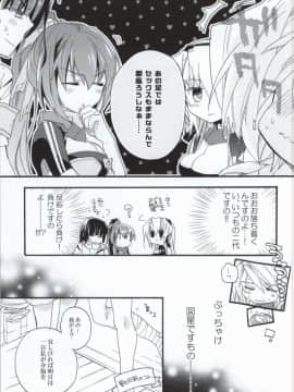 [ABLISS (迷)] (COMIC1☆8) Slowly but Surely (境界線上のホライゾン)_04