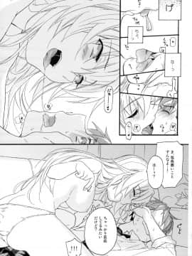 [ABLISS (迷)] (COMIC1☆8) 花に嵐 (オリジナル)_14