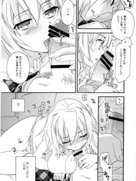 [ABLISS (迷)] (COMIC1☆8) 花に嵐 (オリジナル)_15