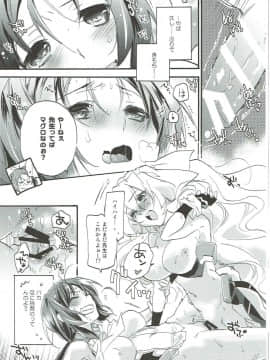 [ABLISS (迷)] (COMIC1☆9) SERVICE×SERVICE (境界線上のホライゾン)_06