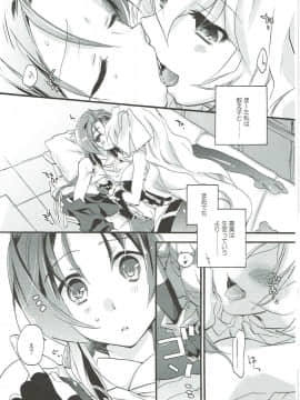 [ABLISS (迷)] (COMIC1☆9) SERVICE×SERVICE (境界線上のホライゾン)_04