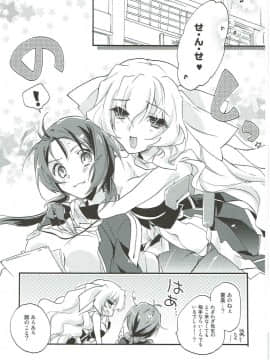 [ABLISS (迷)] (COMIC1☆9) SERVICE×SERVICE (境界線上のホライゾン)_02