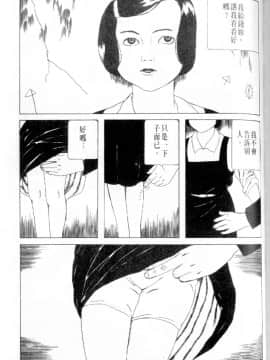 [丸尾末广]墮胎_156