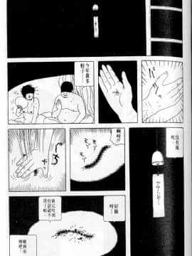 [丸尾末广]墮胎_086