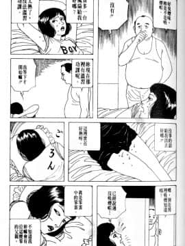 [丸尾末广]墮胎_048