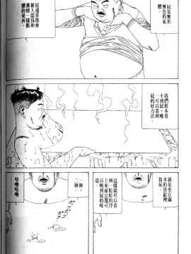 [丸尾末广]墮胎_063