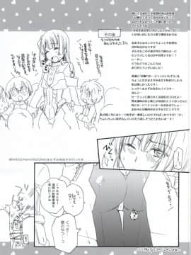 [ABLISS (迷)] (こみトレ23) おかしなふたり (境界線上のホライゾン)_18