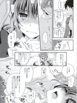 [ABLISS (迷)] (こみトレ23) おかしなふたり (境界線上のホライゾン)_14