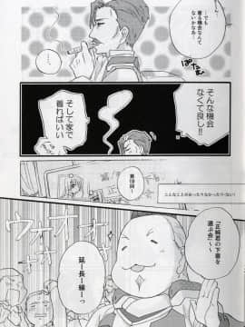 [ABLISS (迷)] (第4回近しき親交のための同人誌好事会) 真逆の清純者 (境界線上のホライゾン)_23