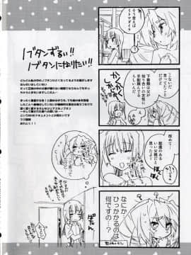 [ABLISS (迷)] (第4回近しき親交のための同人誌好事会) 真逆の清純者 (境界線上のホライゾン)_28