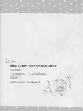 [ABLISS (迷)] (第5回近しき親交のための同人誌好事会) 女のコはよくばりだから (境界線上のホライゾン)_03