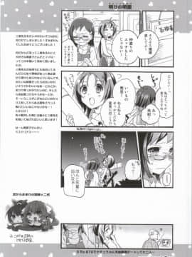 [ABLISS (迷)] (第6回近しき親交のための同人誌好事会) 女子のたしなみ。 (境界線上のホライゾン)_15