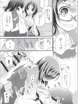 [ABLISS (迷)] (第6回近しき親交のための同人誌好事会) 女子のたしなみ。 (境界線上のホライゾン)_08