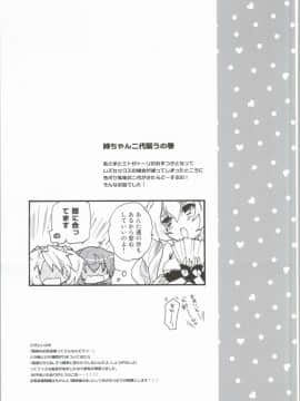 [ABLISS (迷)] (第6回近しき親交のための同人誌好事会) 女子のたしなみ。 (境界線上のホライゾン)_22