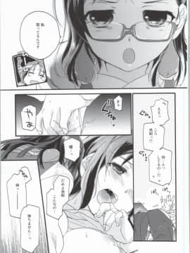 [ABLISS (迷)] (第6回近しき親交のための同人誌好事会) 女子のたしなみ。 (境界線上のホライゾン)_06