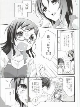 [ABLISS (迷)] (第6回近しき親交のための同人誌好事会) 女子のたしなみ。 (境界線上のホライゾン)_02