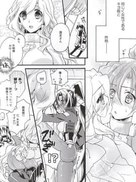 [ABLISS (迷)] (第8回近しき親交のための同人誌好事会) NORIKIYO! (境界線上のホライゾン)_03